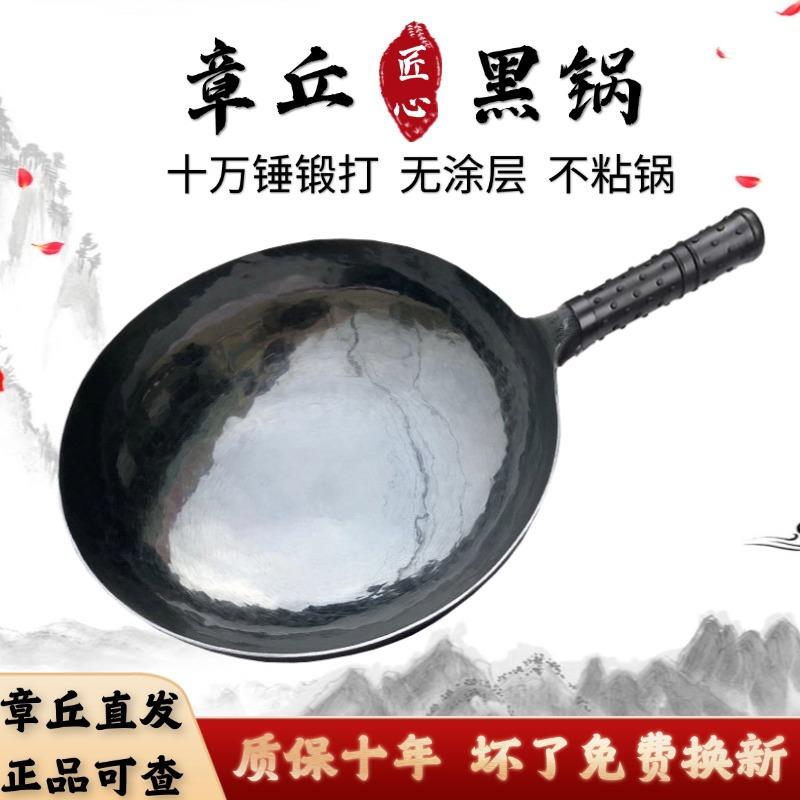 章丘手工锻打铁锅黑锅家用无涂层木把圆底炒锅不粘锅铁锅现货