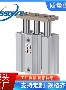 MGQM薄型带导杆气缸MGQL三轴三杆12/16/20/25-25/50/100/200
