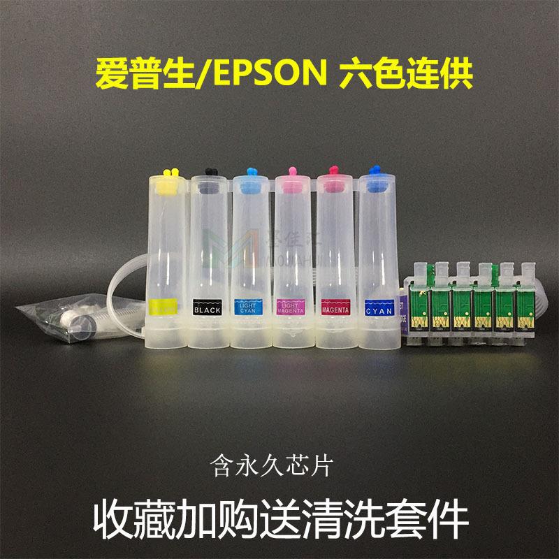 IC50连供兼容爱普PM-G850/PM-G4500/PM-T960恒压连供不含墨水