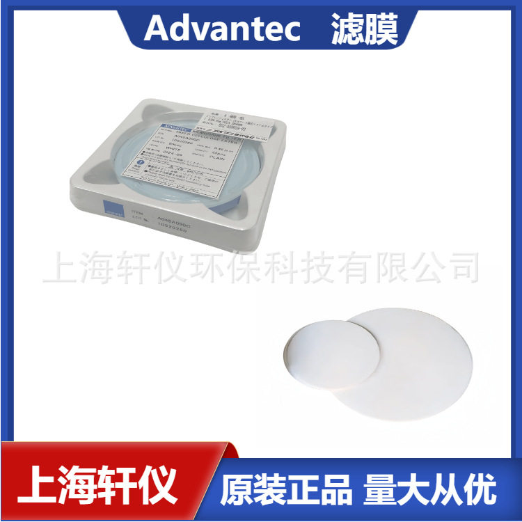 Y008A090A ADVANTEC东洋过滤膜用于净化过滤滤膜涂层醋酸纤维素