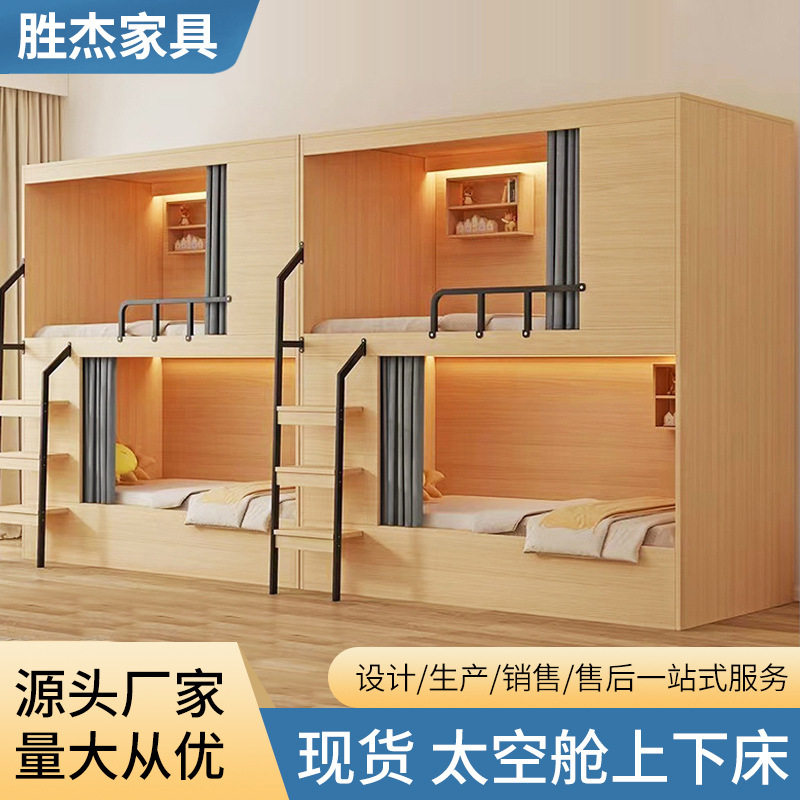 现货青旅太空舱上下床全包公寓双层床学生宿舍民宿电竞酒店高低床
