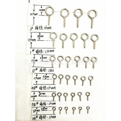 自产自销羊眼圈羊眼羊眼圈螺丝