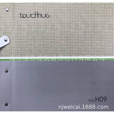 touchhug泰祺鸿纸编草编天然材质墙纸壁纸H09