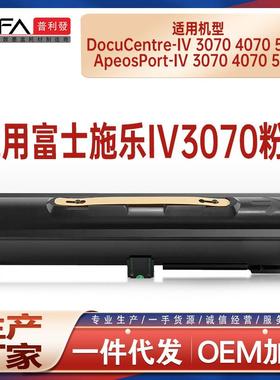 适用CT350941施乐IV3070粉盒4070鼓架IV5070复印机墨盒硒鼓Xerox