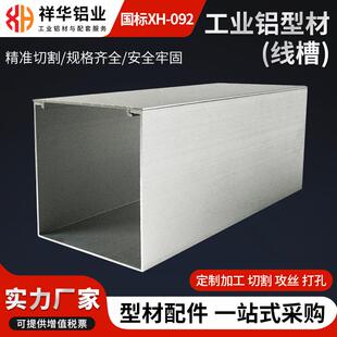 6060铝合金线槽户外明装电缆遮挡8080线槽电线50100线槽铝型材