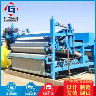 污泥脱水带式压滤机污泥浓缩脱水一体机污泥脱水机设备广达