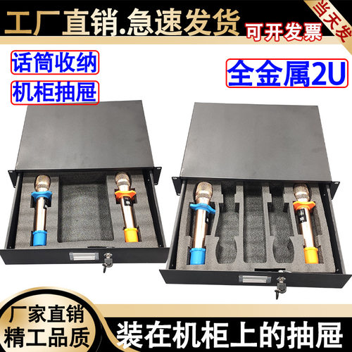 19英寸机架式机柜抽屉全金属2U航空箱话筒拉伸抽屉监控柜铁质抽屉