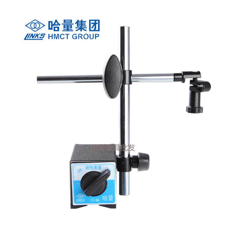 哈量磁力表座超强磁吸力表座CZ-6A/WCZ-6B标准型万向型百分表支架