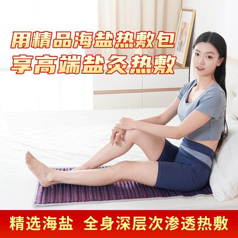 电加热盐毯盐袋海盐热敷包粗盐全身热敷加大海盐理疗袋养生理疗盐,鲜花速递/花卉仿真/绿植园艺,割草机/草坪机,淘宝优惠券,粉丝福利购,淘宝优惠卷