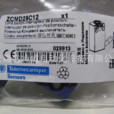 原装现货ZCMD29C12限位开关