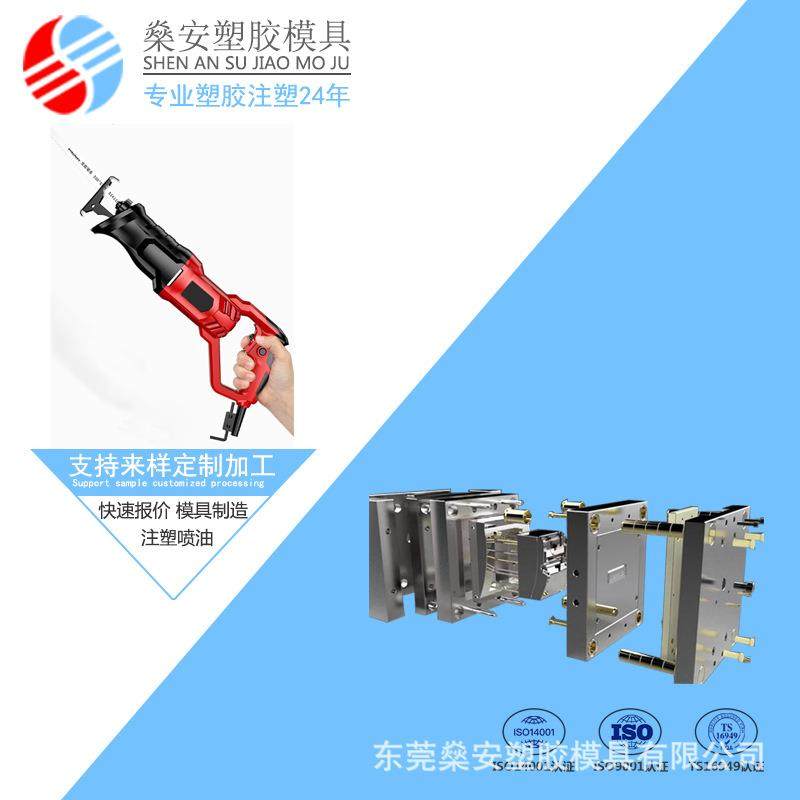 工业用品电锯外壳组件塑胶模具电动工具塑料配件模具研发注塑,鲜花速递/花卉仿真/绿植园艺,割草机/草坪机,淘宝优惠券,粉丝福利购,淘宝优惠卷