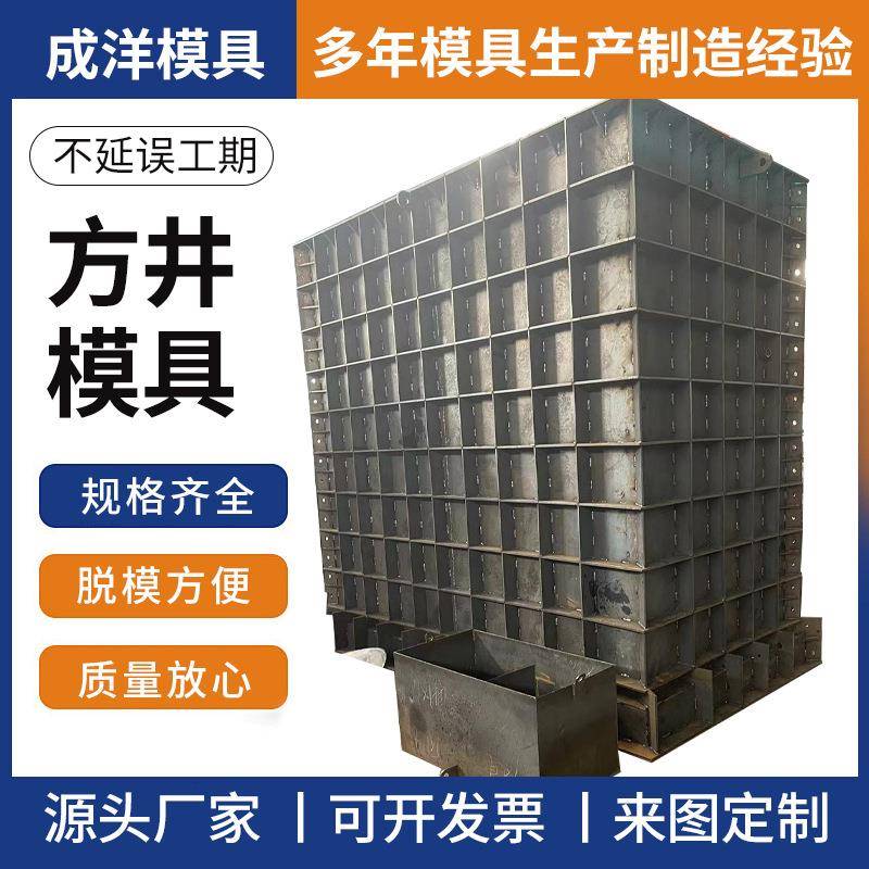圆形方形检查井模具现浇混凝土钢模具市政工程雨水污水处理检查井
