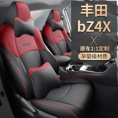 2022款长续航Elite丰田BZ4X汽车座套四季适用全包围皮革汽车坐垫
