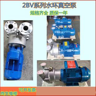 隆界水环式 真空泵液环泵2BV2060206151105111规格齐全咨询