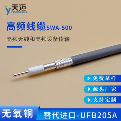 天迈通信UFB-205B稳幅稳相高频低损耗射频同轴信号电缆替代规格