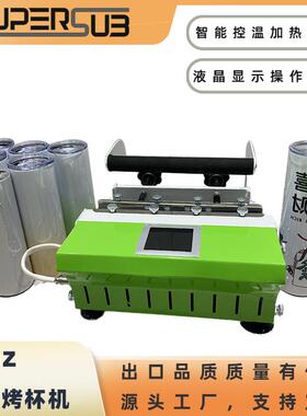 新款液晶保温杯烫画机30oz烤杯机热转印烤杯机