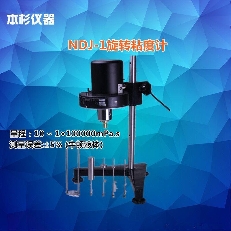 粘度计ndj-1NDJ-1粘度计上海本杉可过检