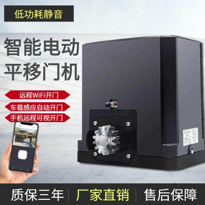 直线平移门开门机别墅电动门电机一体机对开门自动平开推拉门