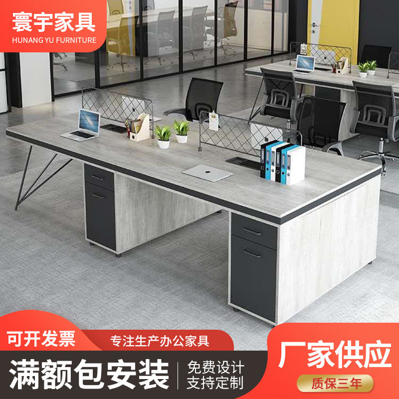 工业风职员办公桌椅组合简约现代2/4双6人工位员工电脑屏风桌家具