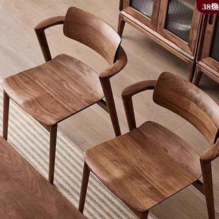 北美黑胡桃木家用扶手实木餐椅简约书房书椅轻奢靠背椅川上椅子