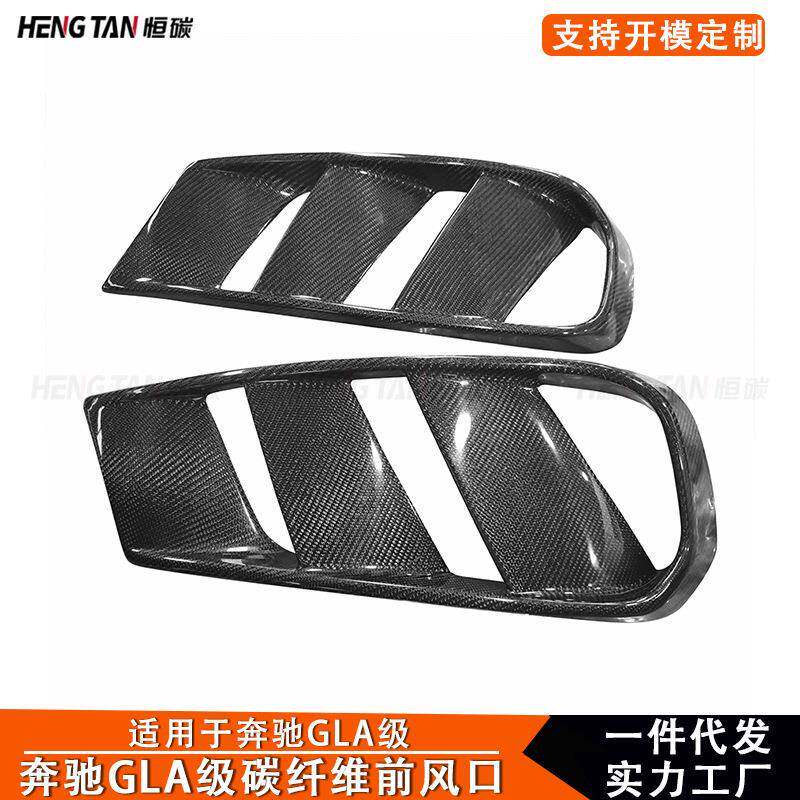 适用于X156奔驰GLA45改装AMG碳纤维前杠风口进气口汽车外饰配件