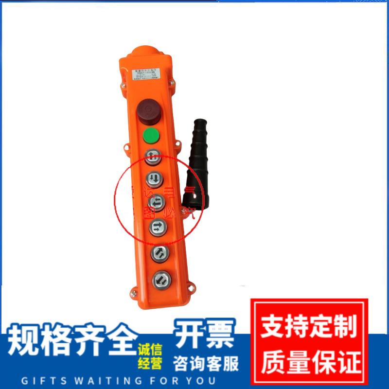 带急停YQA1-63K1S63K2S63K3S防雨行车电动葫芦起重机控制开关