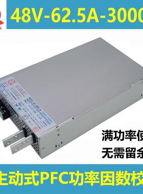 48V3000W开关电源3000W带主动式PFC大功率直流电源3000W48V变压器