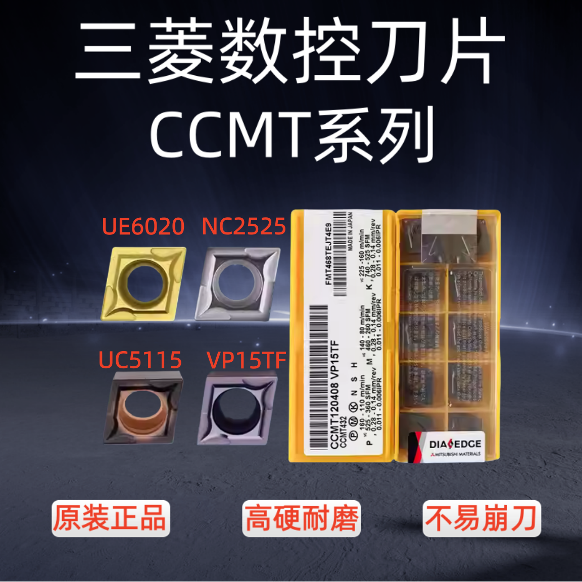 三菱刀片CCMT09T304VP15TF