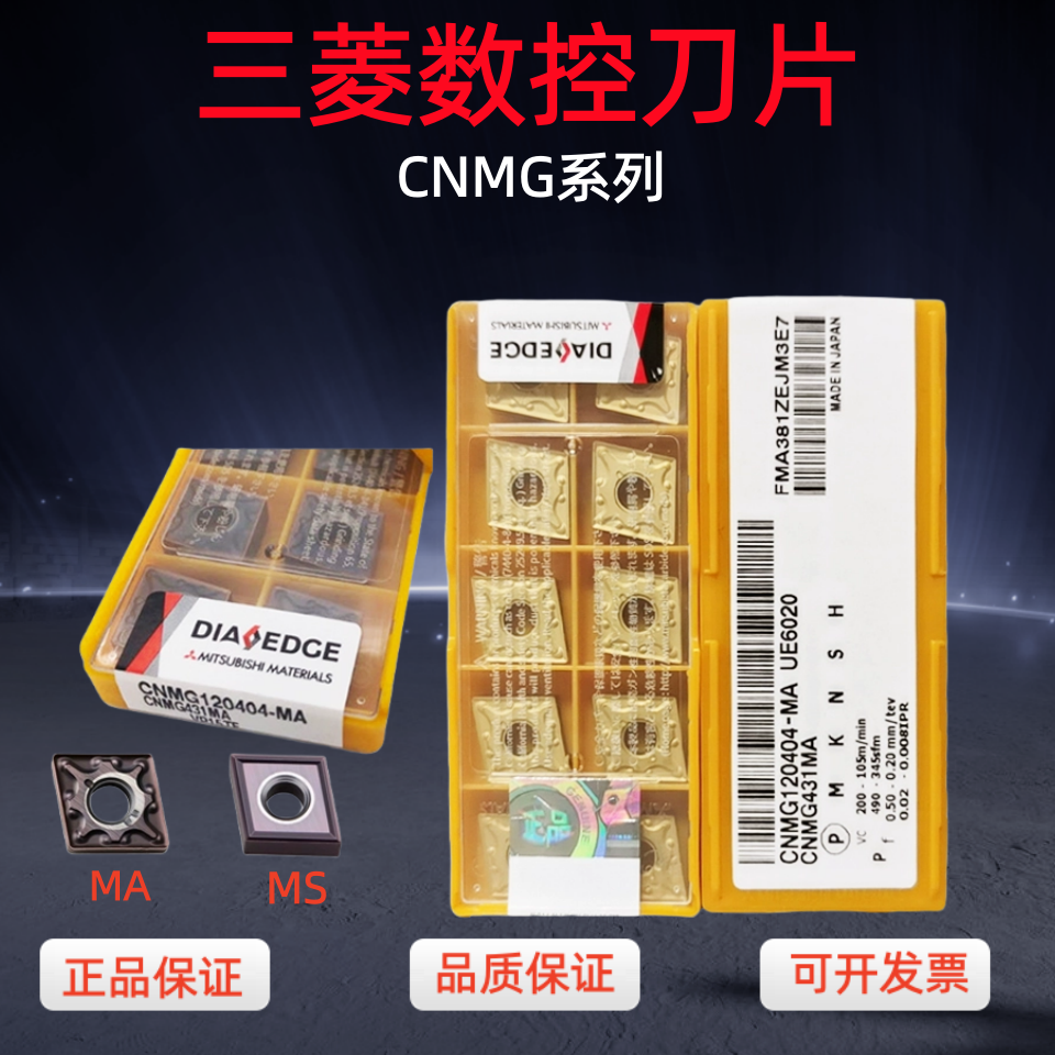 三菱数控刀片不锈钢钢件CNMG120404/08-MA/MS VP15TF菱形外圆车刀,五金/工具,数控刀片/刀粒,淘宝优惠券,粉丝福利购,淘宝优惠卷