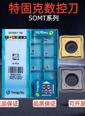 正品特固克U钻刀片SOMT050204/09T308-DP TT9080 9030 高速暴力钻