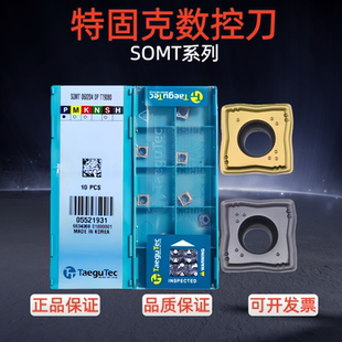 正品特固克U钻刀片SOMT050204/09T308-DP TT9080 9030 高速暴力钻