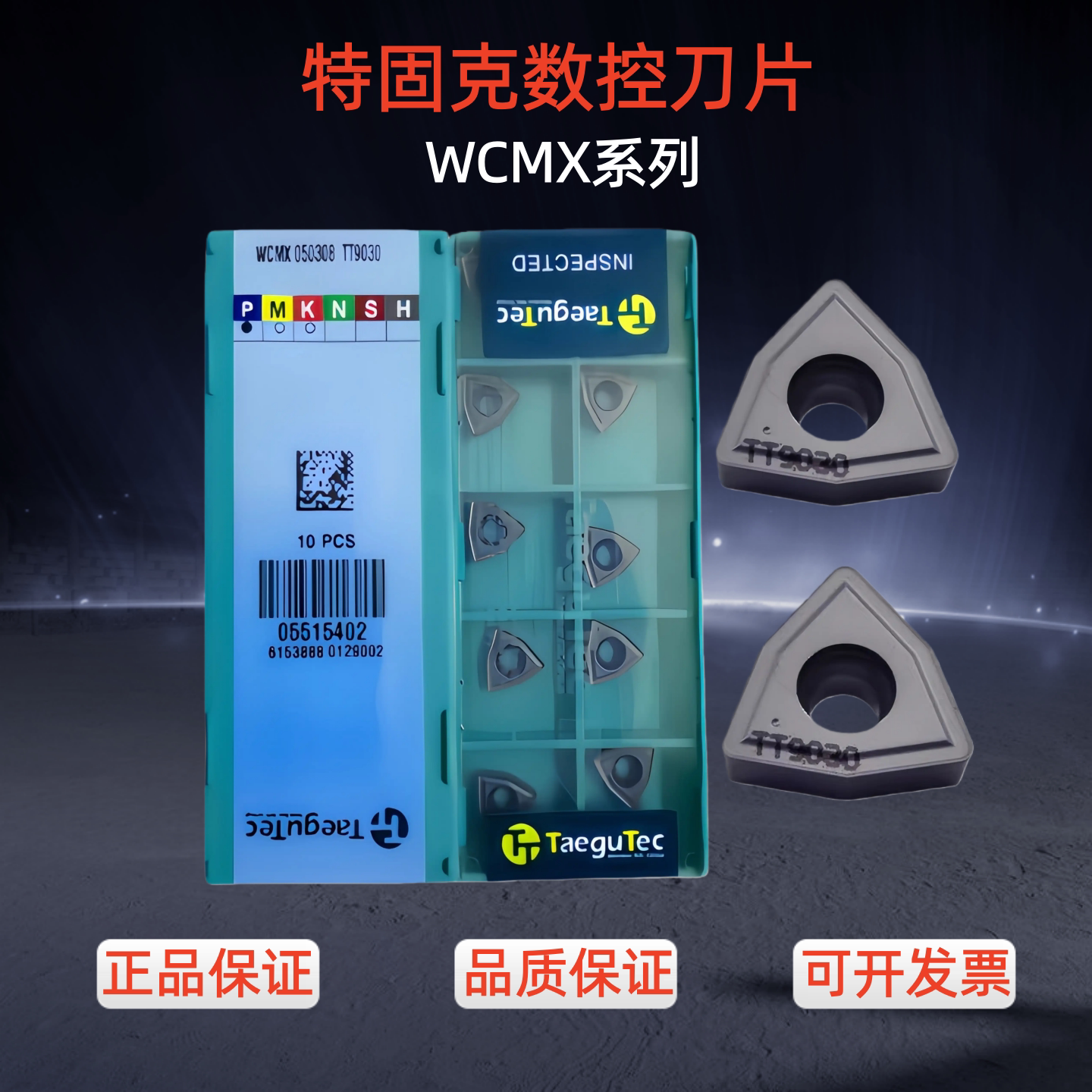 特固克U钻刀片高速暴力钻图片