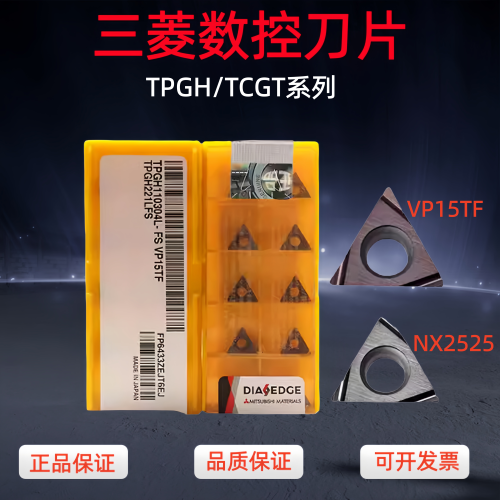 数控刀片TPGH0802/0902/1103