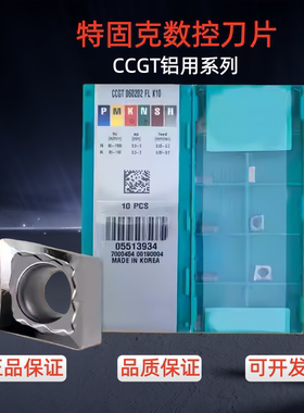 特固克Taegutec数控刀片CCGT09T302 120408-FL K10铝用CCGT09T304