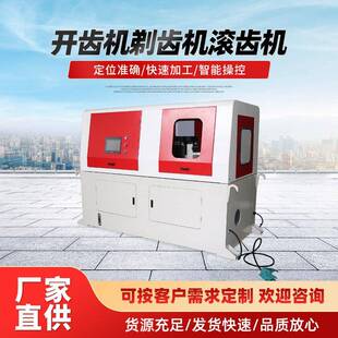 开齿机厂家生产螺旋齿轮窝轮加工成型高速滚齿机汽车头枕搓齿机