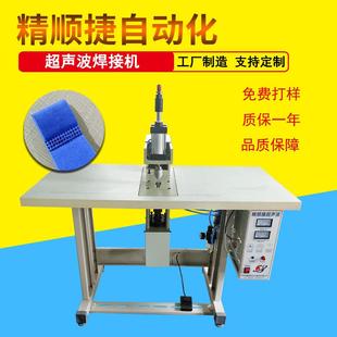 松紧带焊接机超声波焊接机织带魔术贴粘合焊接设备