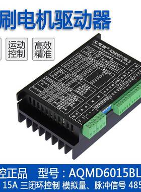 AQMD6015BLS-A115A无刷直流电机驱动器RS485隔离MODBUS