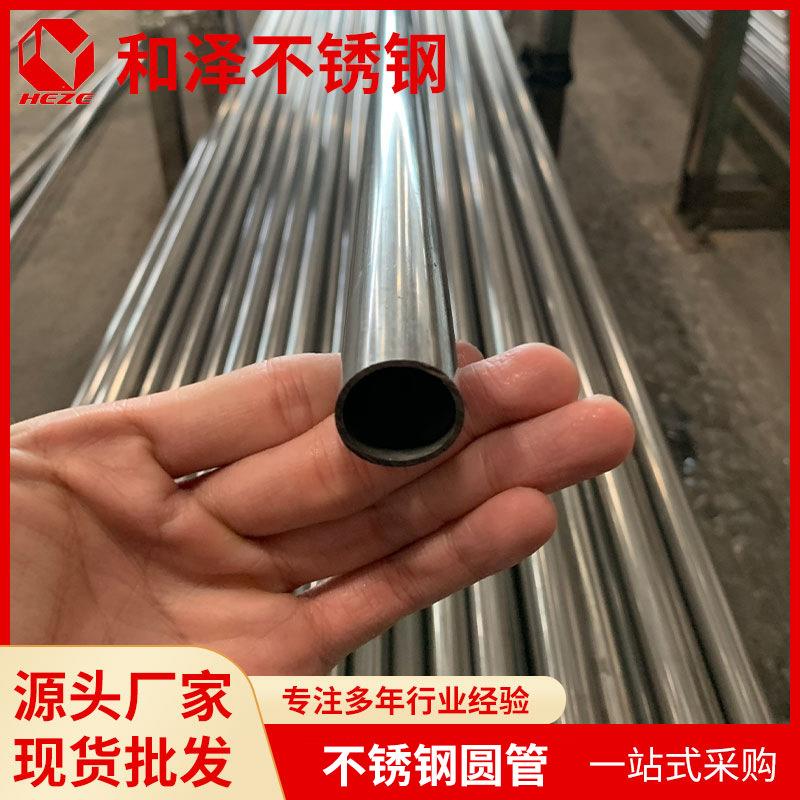 佛山现货201不锈钢圆管16mm直径不锈钢管0.23-2.0mm