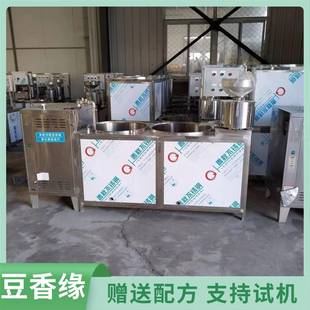 我爱发明花生豆腐机视频家庭豆腐机器报价节能减耗