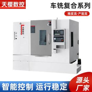 厂家供应小机型数控机床五轴车铣复合T 640五轴联动加工数控机床