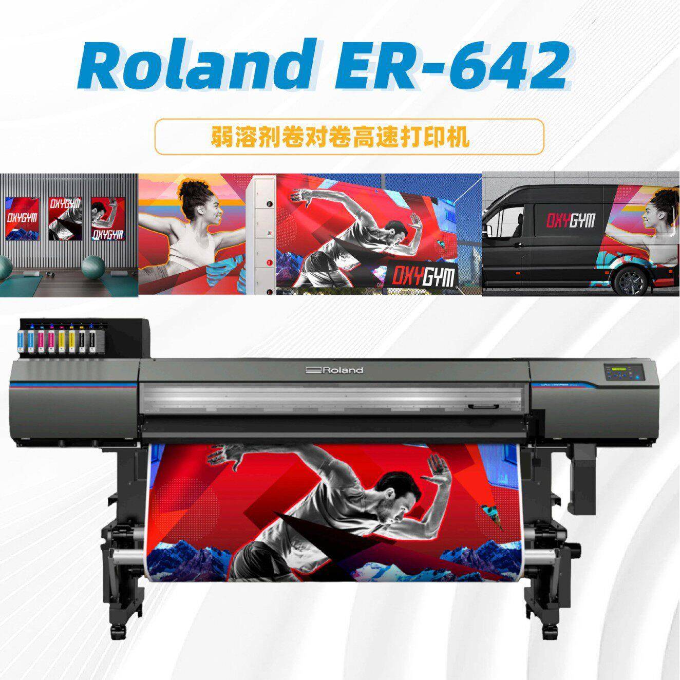 ER-642广告喷绘写真机橱窗海报车贴弱溶剂卷对卷打印机