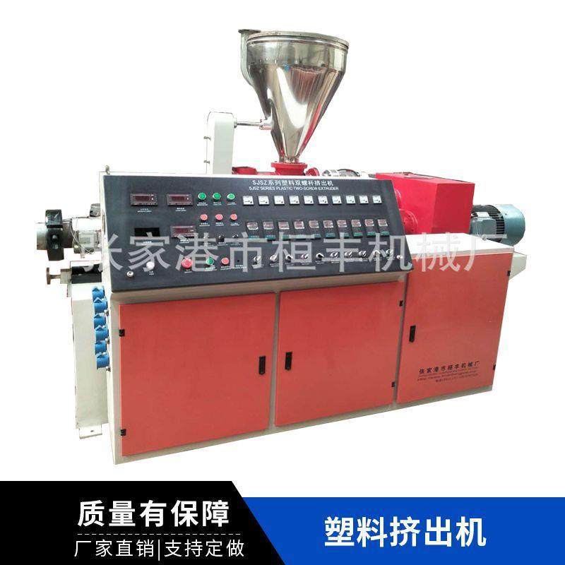 配套供应65锥形双螺杆挤出机PVC管材挤出机pvc型材挤出机,五金/工具,其他塑料机械,淘宝优惠券,粉丝福利购,淘宝优惠卷