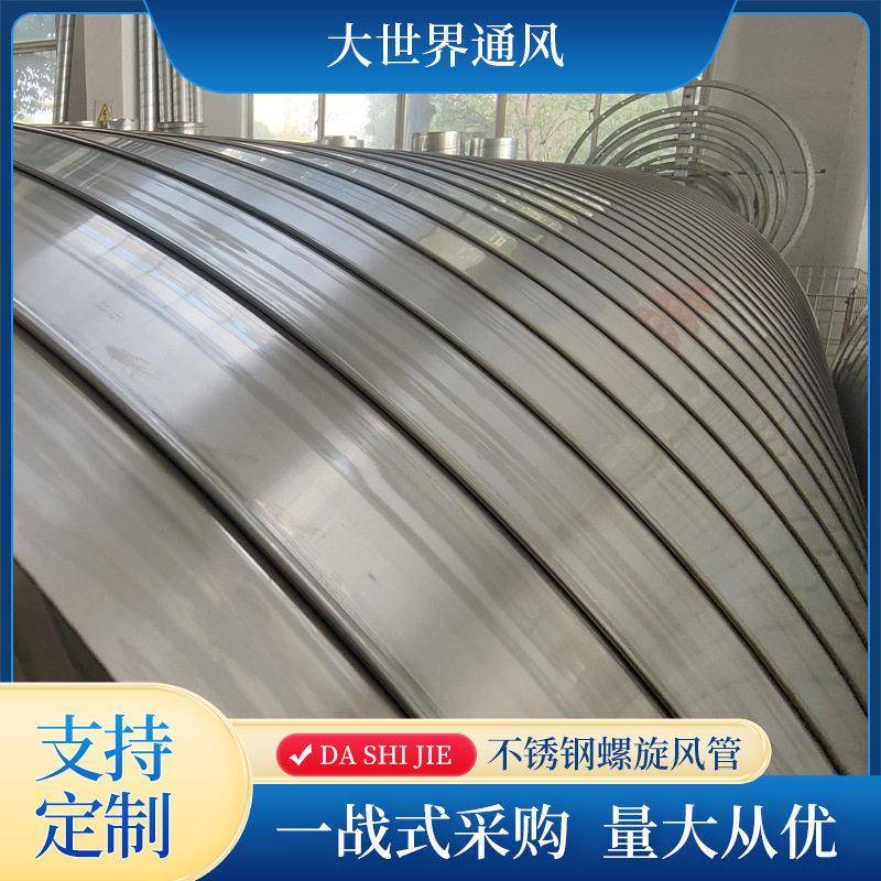 不锈钢白铁皮镀锌保温排风排烟防火除尘螺旋风管工厂加工空调保温