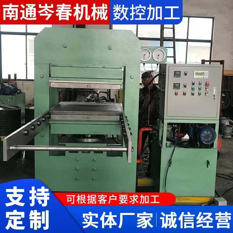 厂家供应液压真空平板机150T/200T/250T/300T液压橡胶硫化机,五金/工具,硫化机,淘宝优惠券,粉丝福利购,淘宝优惠卷
