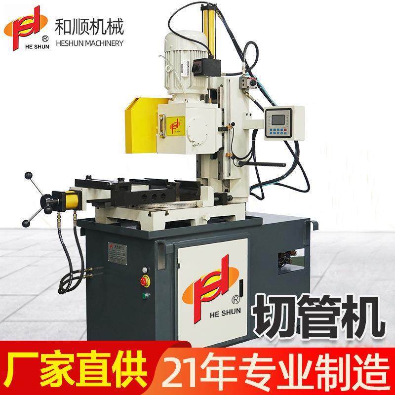 厂家现货355半自动液压切管机金属管材圆锯机不锈钢管切割机包邮,五金/工具,其他机械五金,淘宝优惠券,粉丝福利购,淘宝优惠卷