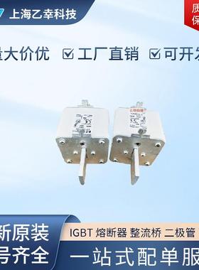 【折扣价】熔断器170M6943170M6944170M6945170M6946170M6947