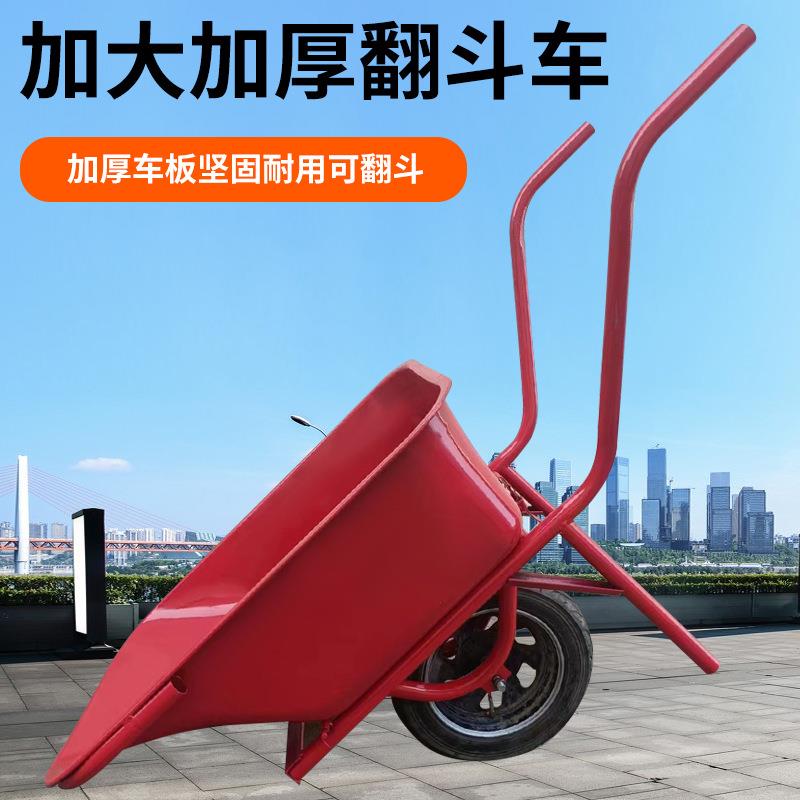 【折扣价】多功能加厚铁斗车家用农用手推车工地建筑尖斗车独轮车