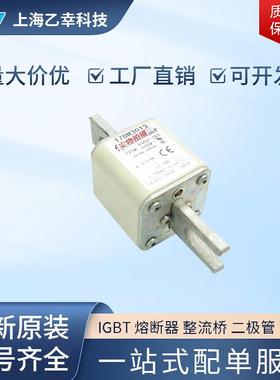 【折扣价】熔断器170M3013170M3014170M3015170M3016170M3017