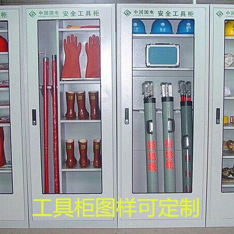 电力安全工具柜 配电站智能恒温除湿工器具 柜绝缘工具柜 铁皮柜