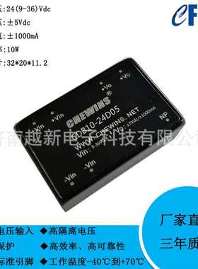 CFDB1 双路系列10W隔离 DCDC模块电源9-36V输入24V转±5V12V15V